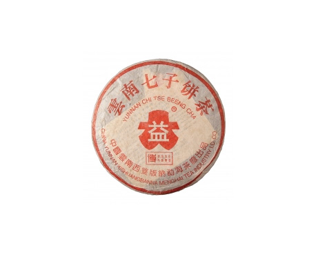 平罗普洱茶大益回收大益茶2004年401批次博字7752熟饼